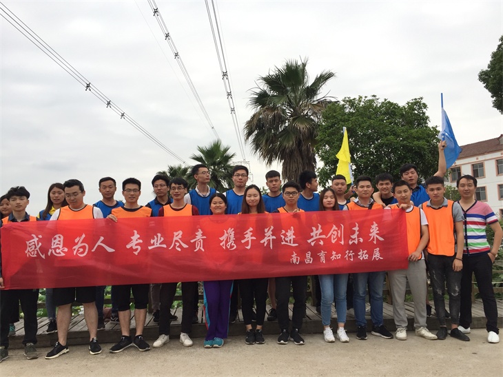 【育知行】“感恩为人 专业尽责 携手并进 共创未来”—— 卓亚网络科技户外拓展一日