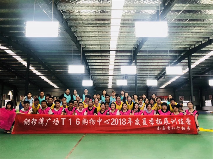 【育知行】铜锣湾广场T16购物中心2018年度拓展一日 —— 第二期