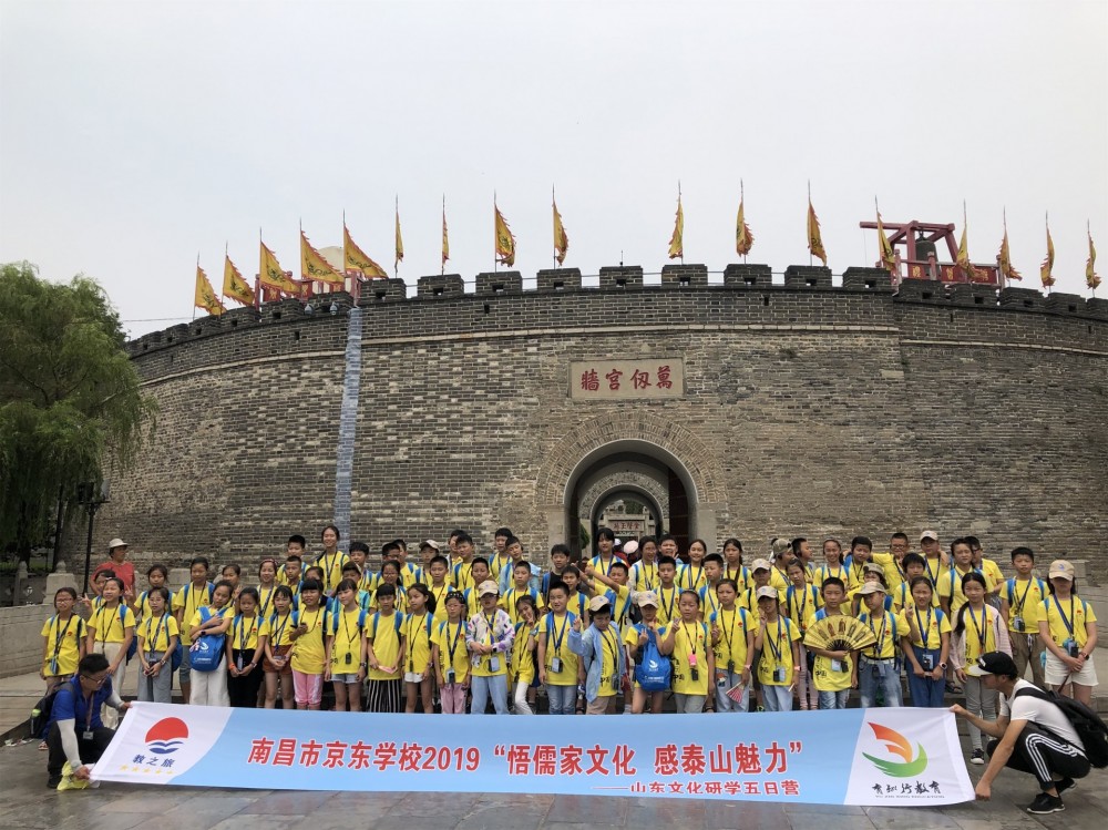 山东夏令营