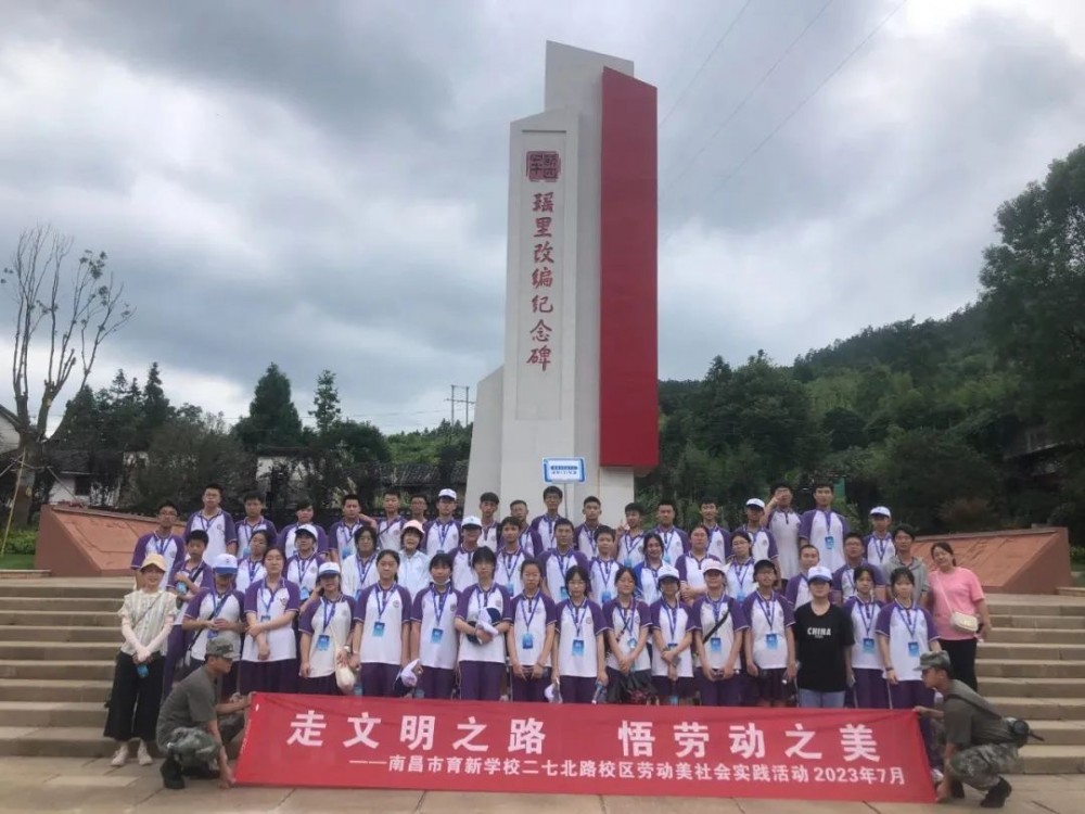 南昌市育新学校教育集团初中部景德镇研学实践活动圆满落幕！