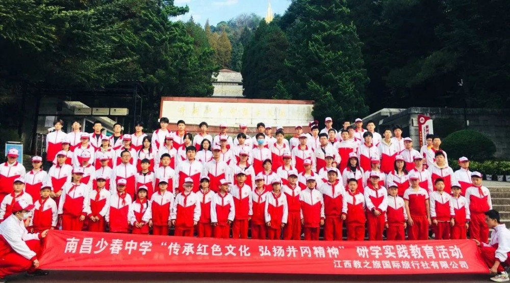 南昌少春中学“传承红色文化 弘扬井冈精神”研学实践教育活动圆满结束