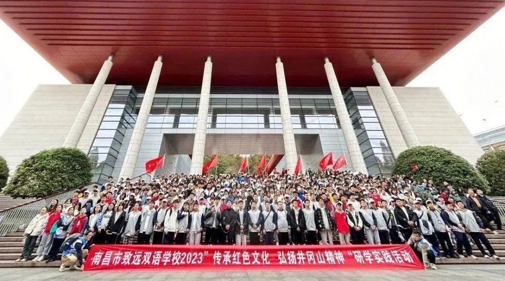 传承红色文化 弘扬井冈山精神”--南昌致远双语学校2023研学实践活动圆满结束