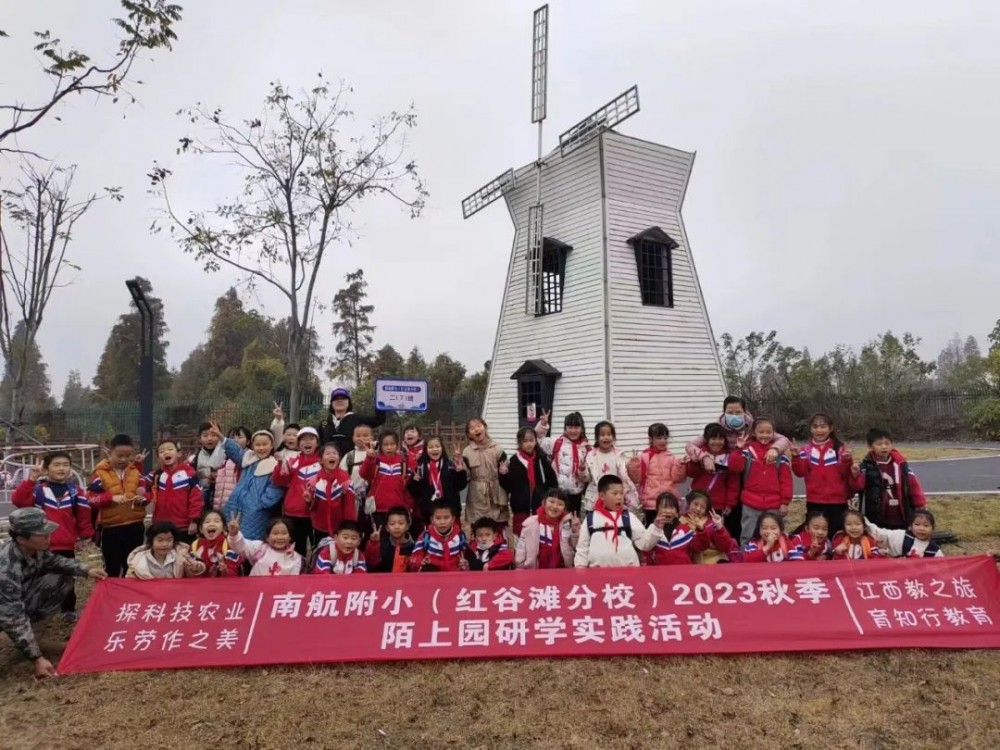 南昌航空大学附属小学红谷滩分校陌上园农业研学实践活动圆满结束！