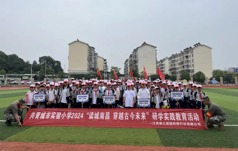 读城南昌，穿越古今未来——共青城市实验小学四年级2024研学实践教育活动